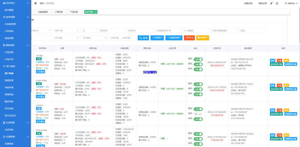 图片[15]-定制版海外抢单刷单系统/多语言亚马逊刷单/订单控/余额宝-汉城海外源码