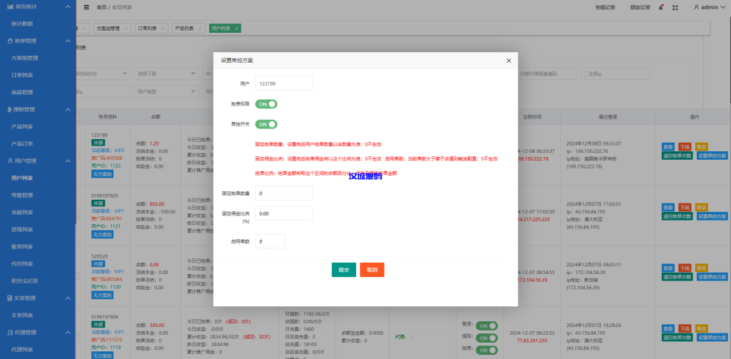 图片[14]-定制版海外抢单刷单系统/多语言亚马逊刷单/订单控/余额宝-汉城海外源码