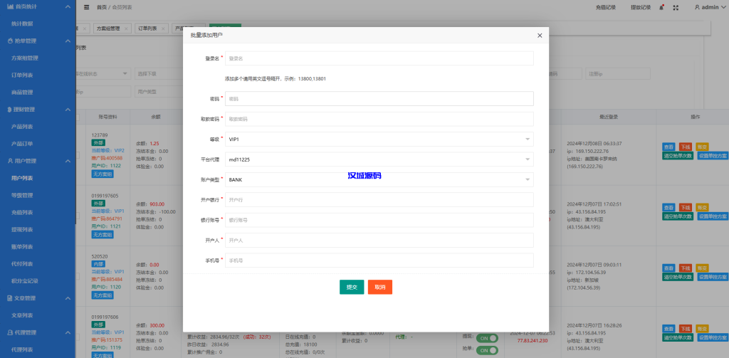 图片[20]-定制版海外抢单刷单系统/多语言亚马逊刷单/订单控/余额宝-汉城海外源码