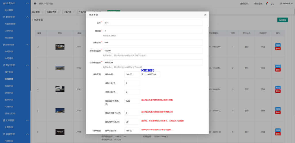 图片[21]-定制版海外抢单刷单系统/多语言亚马逊刷单/订单控/余额宝-汉城海外源码