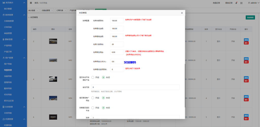 图片[18]-定制版海外抢单刷单系统/多语言亚马逊刷单/订单控/余额宝-汉城海外源码