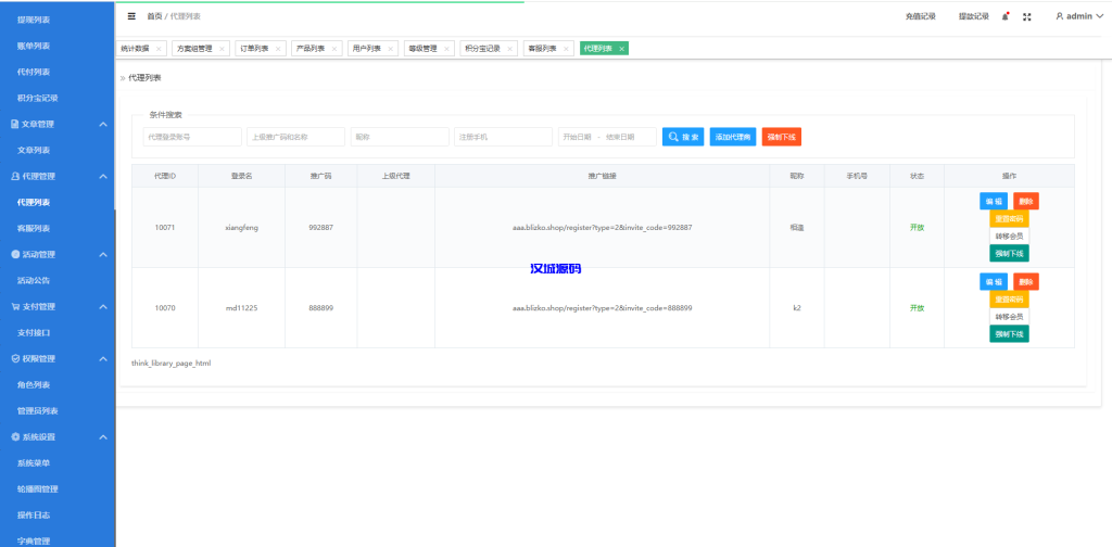图片[24]-定制版海外抢单刷单系统/多语言亚马逊刷单/订单控/余额宝-汉城海外源码
