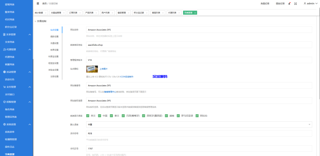 图片[23]-定制版海外抢单刷单系统/多语言亚马逊刷单/订单控/余额宝-汉城海外源码