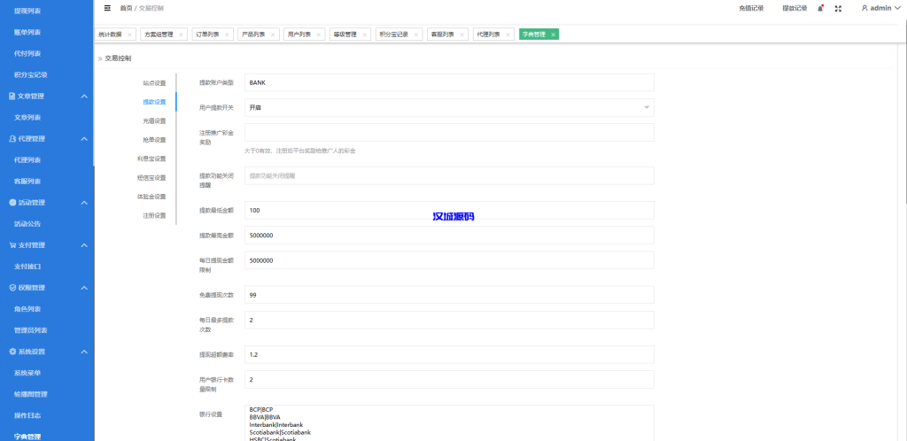 图片[22]-定制版海外抢单刷单系统/多语言亚马逊刷单/订单控/余额宝-汉城海外源码