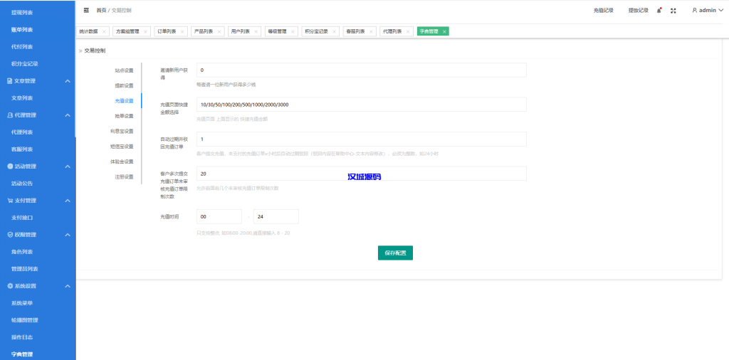 图片[25]-定制版海外抢单刷单系统/多语言亚马逊刷单/订单控/余额宝-汉城海外源码