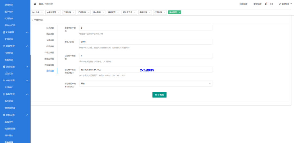 图片[27]-定制版海外抢单刷单系统/多语言亚马逊刷单/订单控/余额宝-汉城海外源码