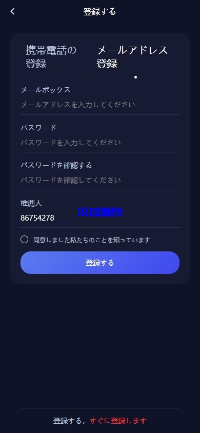 图片[1]-DAPP币盘生息/日本币盘/存币生息/期权交易-汉城海外源码