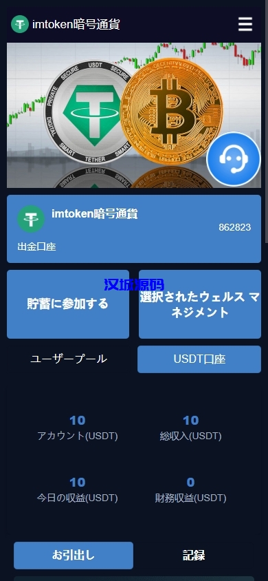 图片[2]-DAPP币盘生息/日本币盘/存币生息/期权交易-汉城海外源码