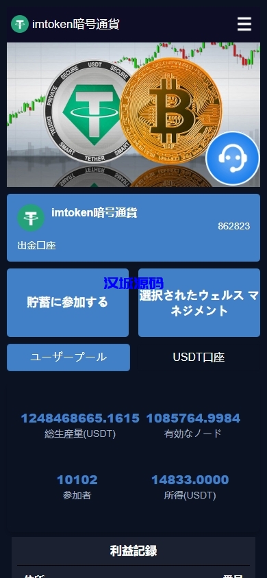 图片[3]-DAPP币盘生息/日本币盘/存币生息/期权交易-汉城海外源码