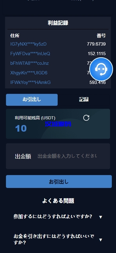 图片[4]-DAPP币盘生息/日本币盘/存币生息/期权交易-汉城海外源码