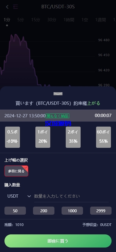 图片[8]-DAPP币盘生息/日本币盘/存币生息/期权交易-汉城海外源码