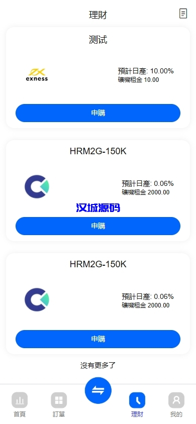 图片[7]-海外st5外汇系统/多语言精仿st5美股交易/电脑手机unaipp-汉城海外源码