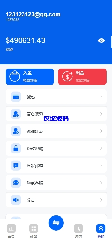 图片[8]-海外st5外汇系统/多语言精仿st5美股交易/电脑手机unaipp-汉城海外源码