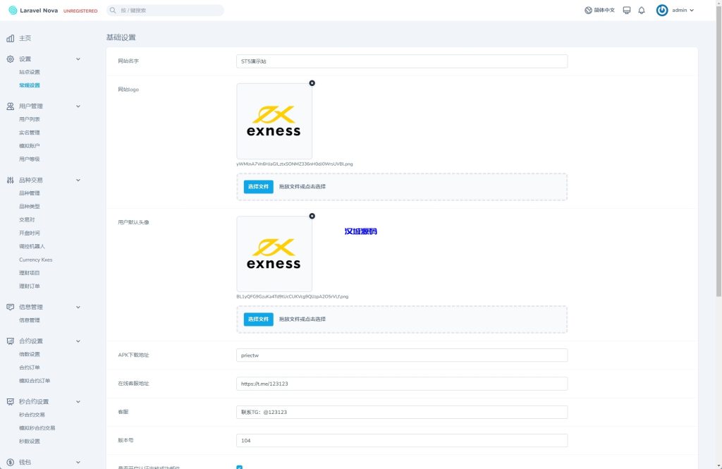 图片[15]-海外st5外汇系统/多语言精仿st5美股交易/电脑手机unaipp-汉城海外源码