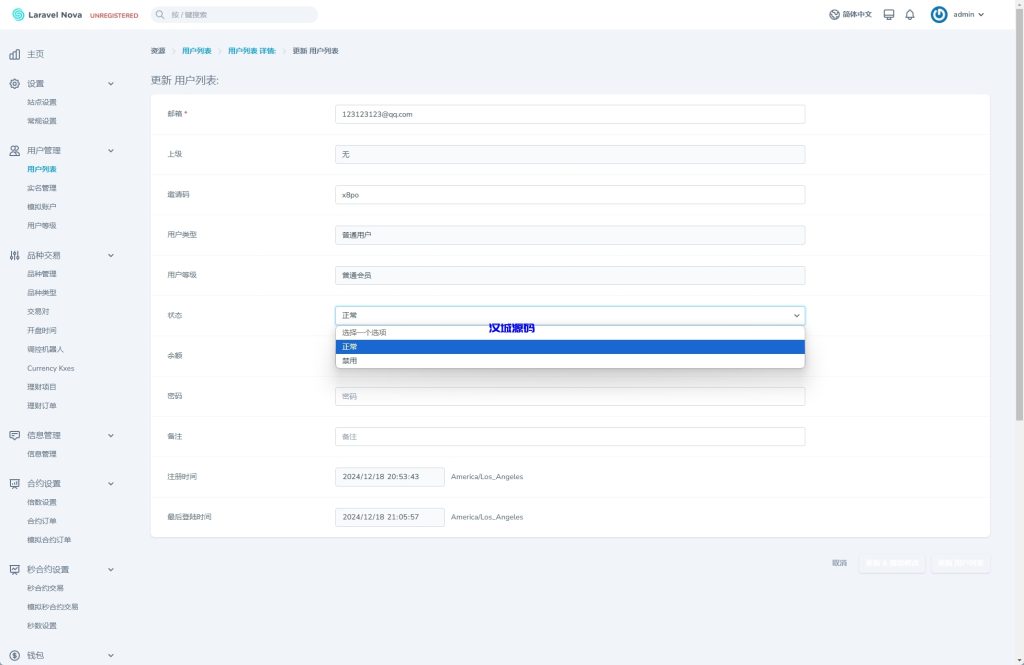 图片[17]-海外st5外汇系统/多语言精仿st5美股交易/电脑手机unaipp-汉城海外源码