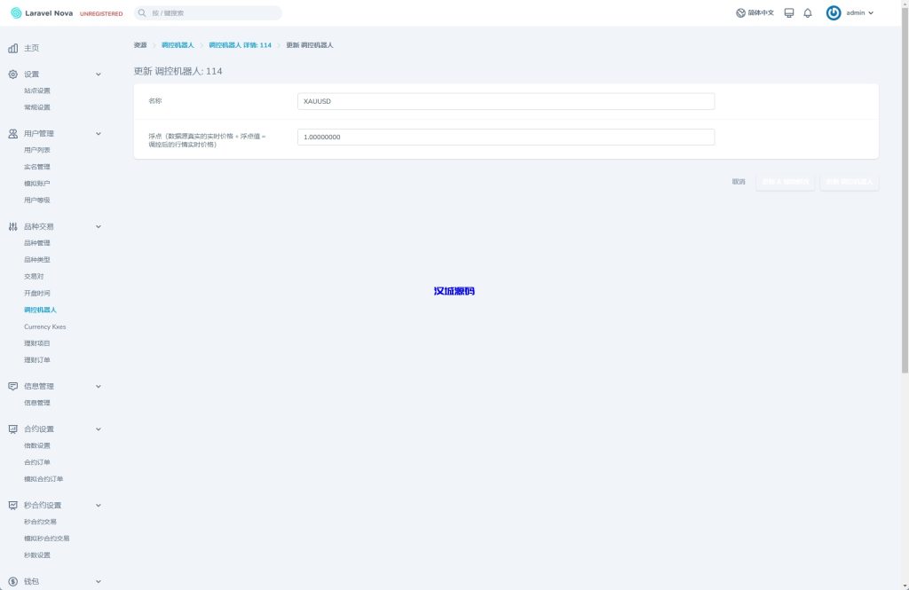 图片[21]-海外st5外汇系统/多语言精仿st5美股交易/电脑手机unaipp-汉城海外源码