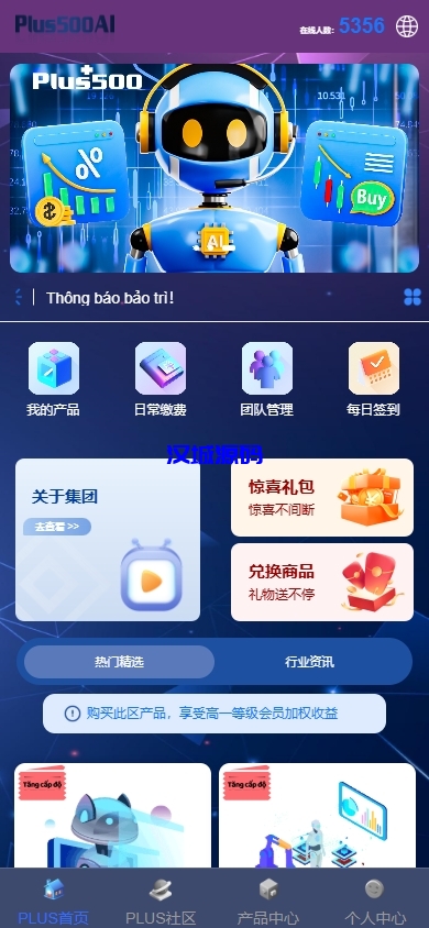 图片[2]-新版海外投资理财系统/多语言投资返利/IM社区/10级分销-汉城海外源码