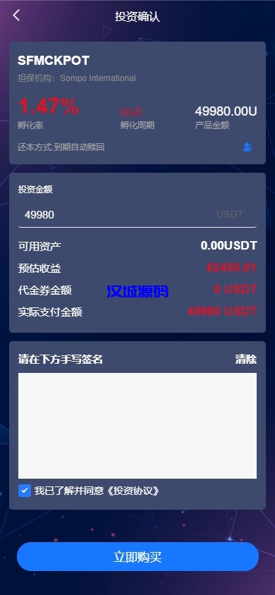 图片[6]-新版海外投资理财系统/多语言投资返利/IM社区/10级分销-汉城海外源码