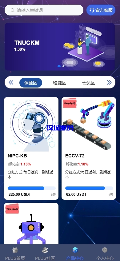 图片[10]-新版海外投资理财系统/多语言投资返利/IM社区/10级分销-汉城海外源码