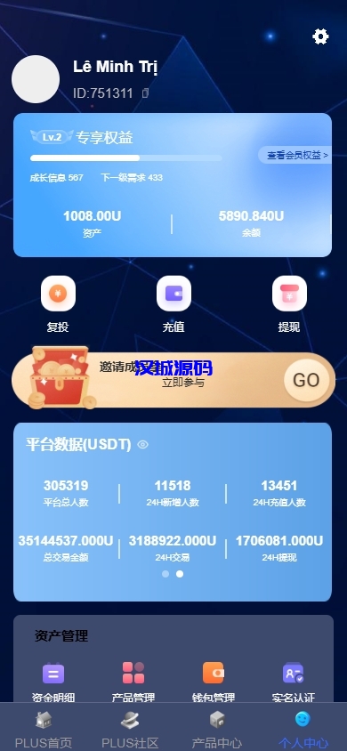 图片[12]-新版海外投资理财系统/多语言投资返利/IM社区/10级分销-汉城海外源码