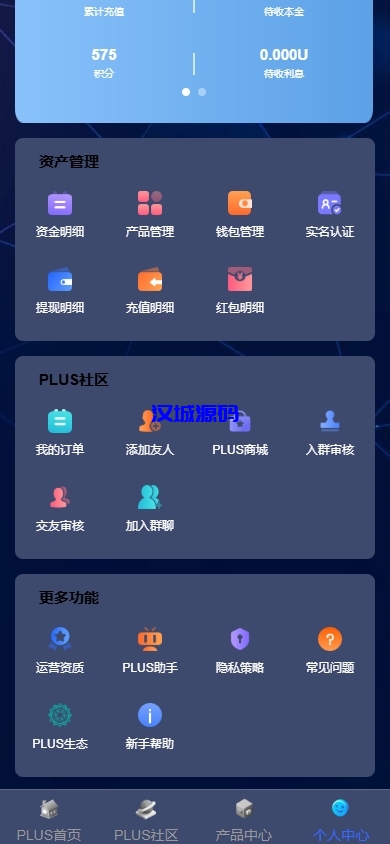 图片[14]-新版海外投资理财系统/多语言投资返利/IM社区/10级分销-汉城海外源码