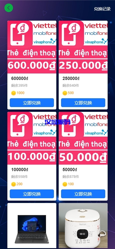 图片[16]-新版海外投资理财系统/多语言投资返利/IM社区/10级分销-汉城海外源码