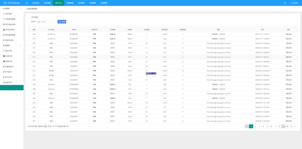图片[23]-新版海外投资理财系统/多语言投资返利/IM社区/10级分销-汉城海外源码