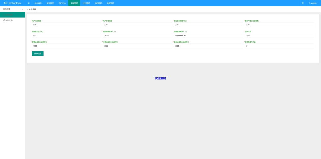 图片[22]-新版海外投资理财系统/多语言投资返利/IM社区/10级分销-汉城海外源码