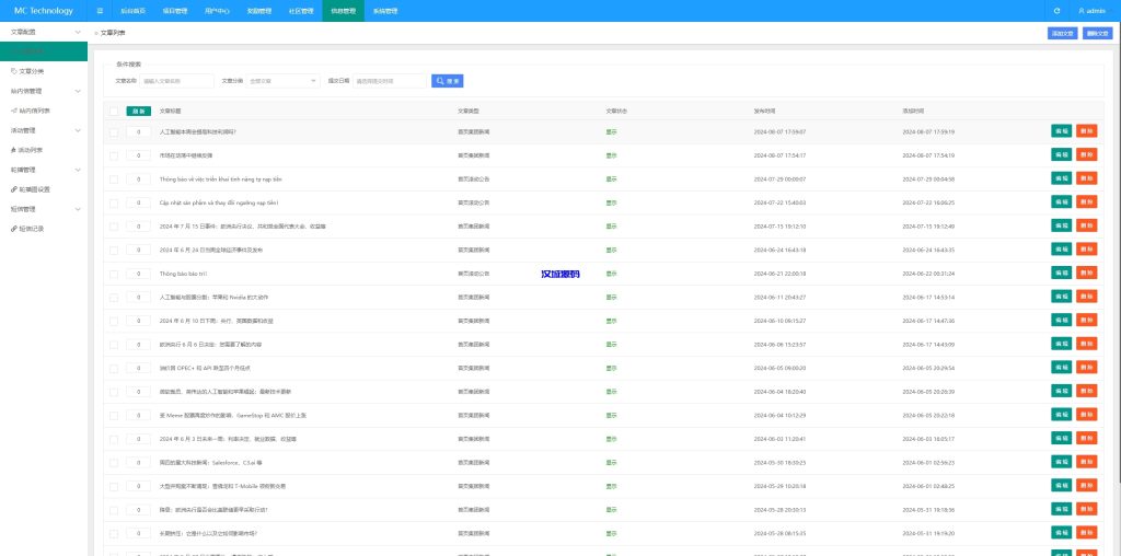 图片[24]-新版海外投资理财系统/多语言投资返利/IM社区/10级分销-汉城海外源码