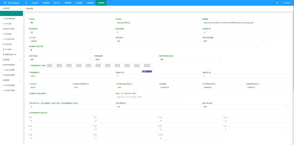 图片[26]-新版海外投资理财系统/多语言投资返利/IM社区/10级分销-汉城海外源码