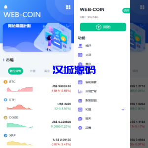 海外DAPP交易所/虚拟币/外汇黄金交易/借贷/质押-汉城海外源码