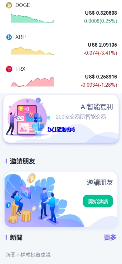图片[2]-海外DAPP交易所/虚拟币/外汇黄金交易/借贷/质押-汉城海外源码