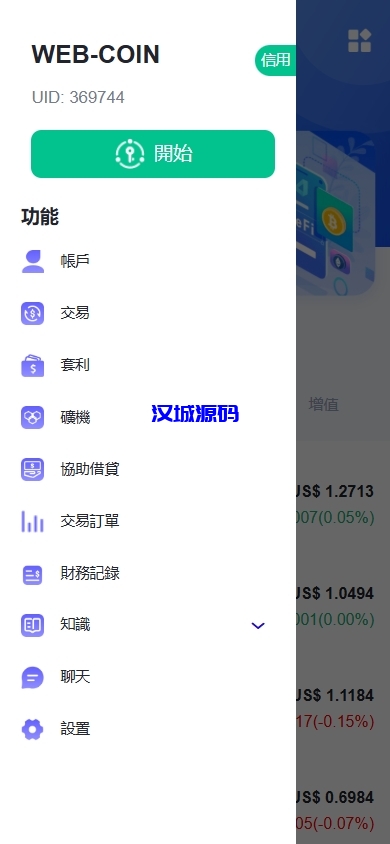 图片[8]-海外DAPP交易所/虚拟币/外汇黄金交易/借贷/质押-汉城海外源码