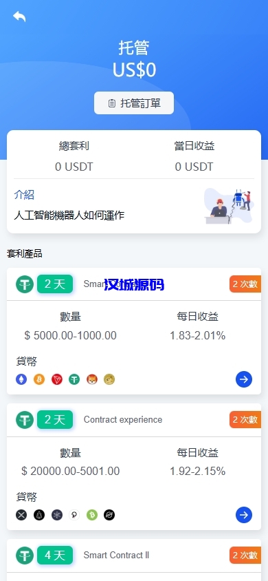 图片[10]-海外DAPP交易所/虚拟币/外汇黄金交易/借贷/质押-汉城海外源码