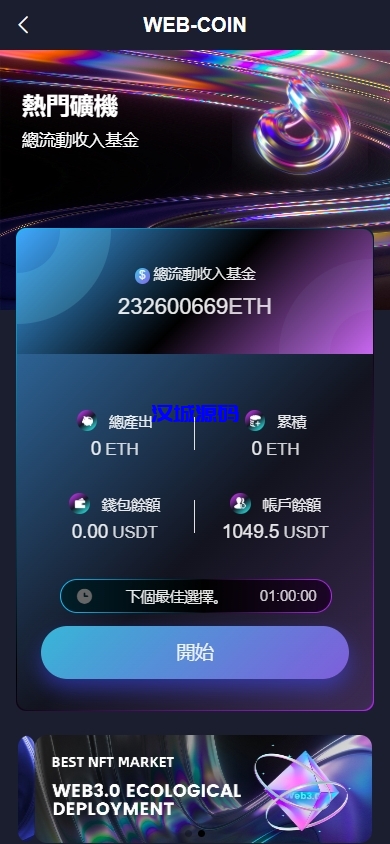 图片[11]-海外DAPP交易所/虚拟币/外汇黄金交易/借贷/质押-汉城海外源码