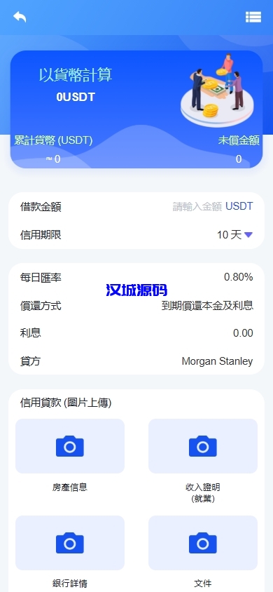 图片[12]-海外DAPP交易所/虚拟币/外汇黄金交易/借贷/质押-汉城海外源码