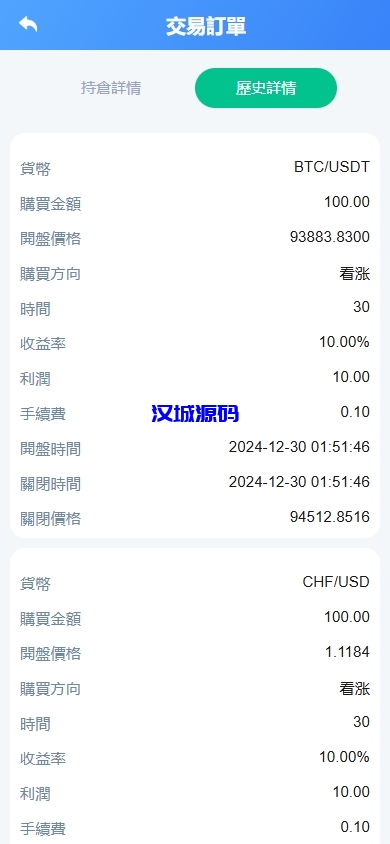 图片[13]-海外DAPP交易所/虚拟币/外汇黄金交易/借贷/质押-汉城海外源码