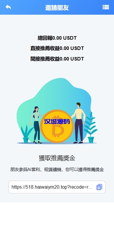 图片[15]-海外DAPP交易所/虚拟币/外汇黄金交易/借贷/质押-汉城海外源码