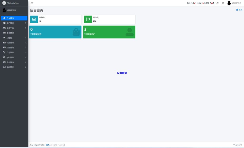 图片[16]-海外DAPP交易所/虚拟币/外汇黄金交易/借贷/质押-汉城海外源码