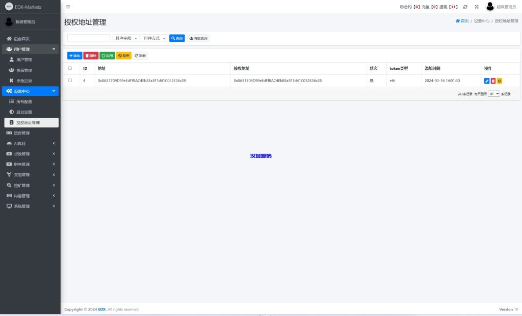 图片[18]-海外DAPP交易所/虚拟币/外汇黄金交易/借贷/质押-汉城海外源码