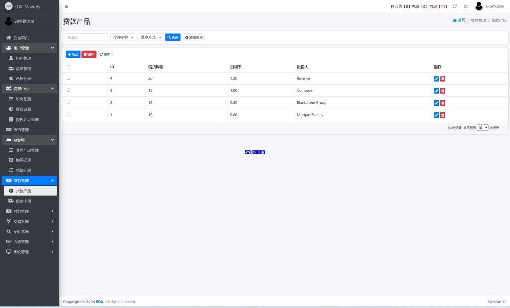 图片[21]-海外DAPP交易所/虚拟币/外汇黄金交易/借贷/质押-汉城海外源码