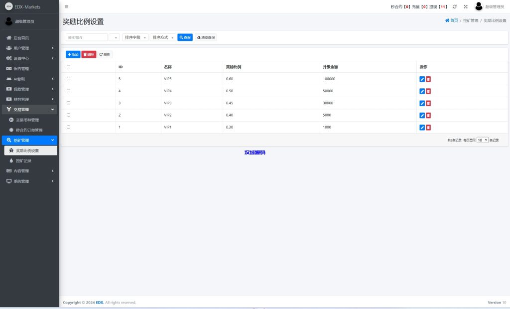 图片[24]-海外DAPP交易所/虚拟币/外汇黄金交易/借贷/质押-汉城海外源码