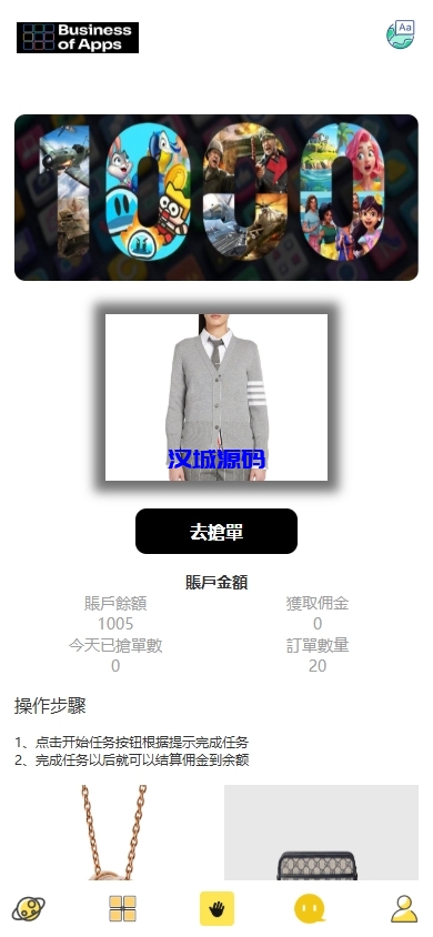 图片[4]-多语言抢单刷单系统/海外派单连单卡单/打针分组杀-汉城海外源码