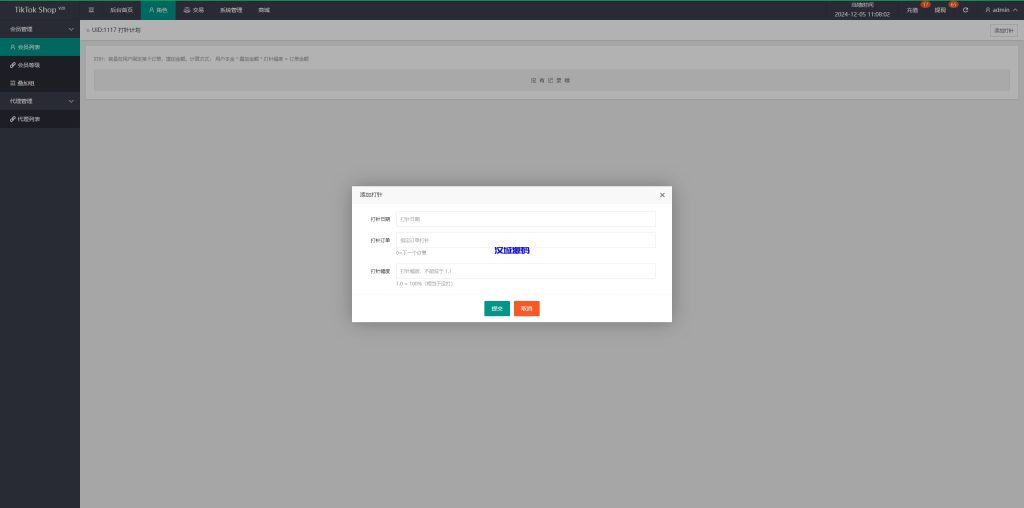 图片[13]-多语言抢单刷单系统/海外派单连单卡单/打针分组杀-汉城海外源码
