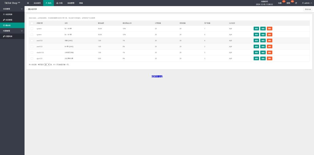 图片[15]-多语言抢单刷单系统/海外派单连单卡单/打针分组杀-汉城海外源码