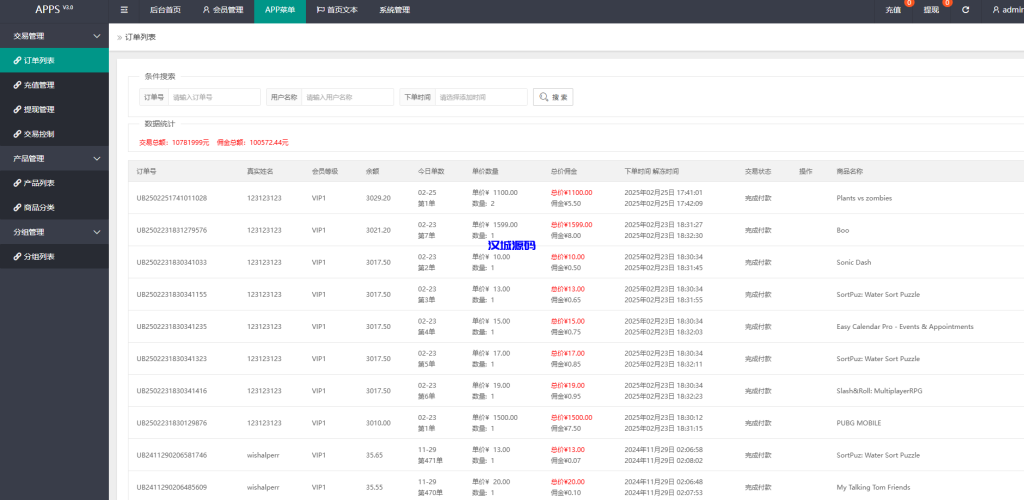 图片[14]-多语言APP游戏软件抢单刷单系统/连单卡单-汉城海外源码