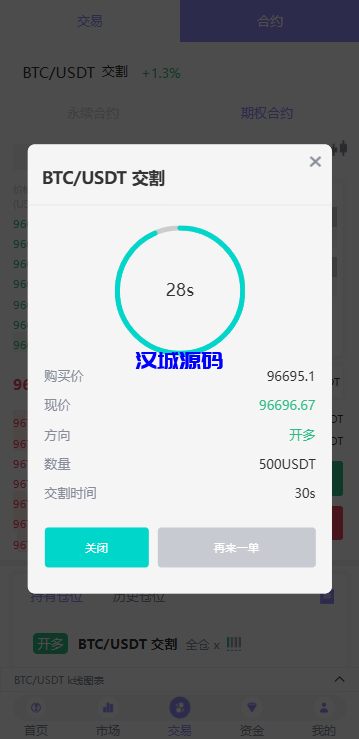 图片[7]-多语言JAVA交易所系统/永续/期权/质押/理财-汉城海外源码