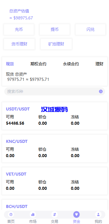 图片[8]-多语言JAVA交易所系统/永续/期权/质押/理财-汉城海外源码