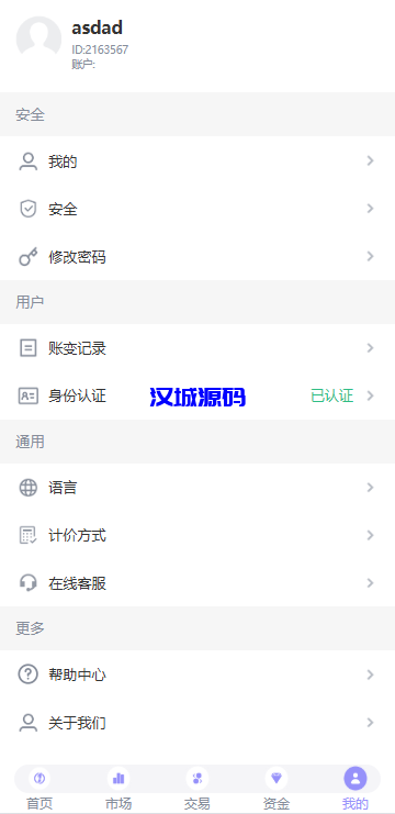 图片[9]-多语言JAVA交易所系统/永续/期权/质押/理财-汉城海外源码