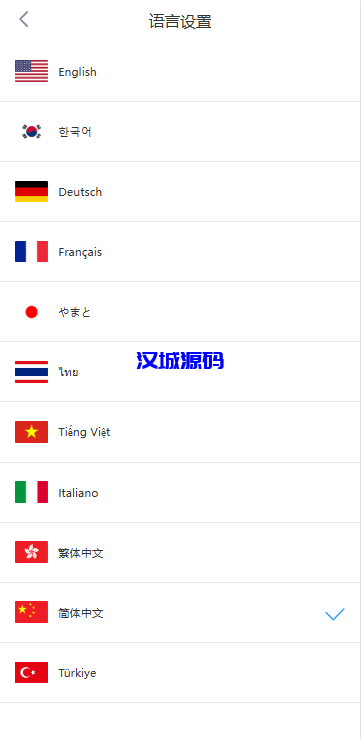 图片[11]-多语言JAVA交易所系统/永续/期权/质押/理财-汉城海外源码